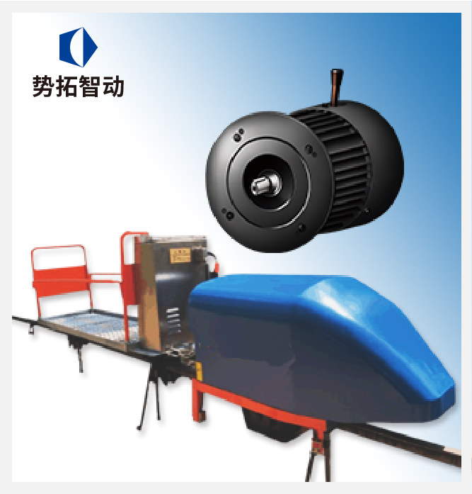智能稀土永磁軌道輸送電機